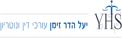 יעל הדר זימן